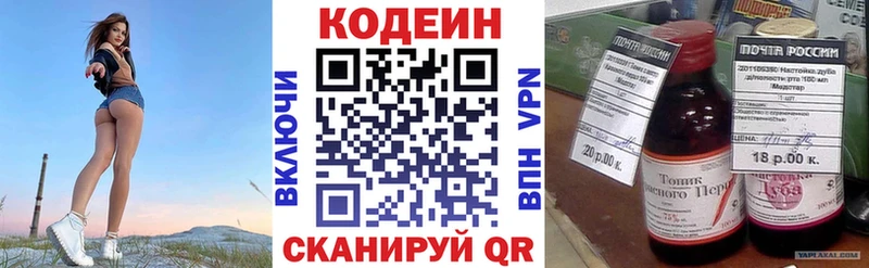 Кодеин напиток Lean (лин)  Купить  Неман 