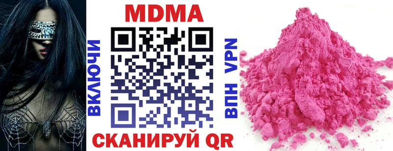 МДМА Molly  Купить где  Неман 